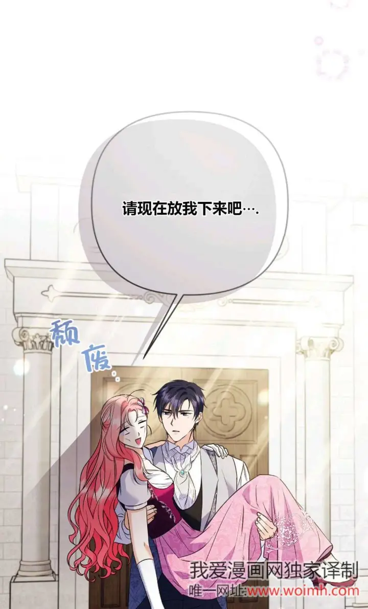 《还以为是身患绝症的丈夫？》第37话图21
