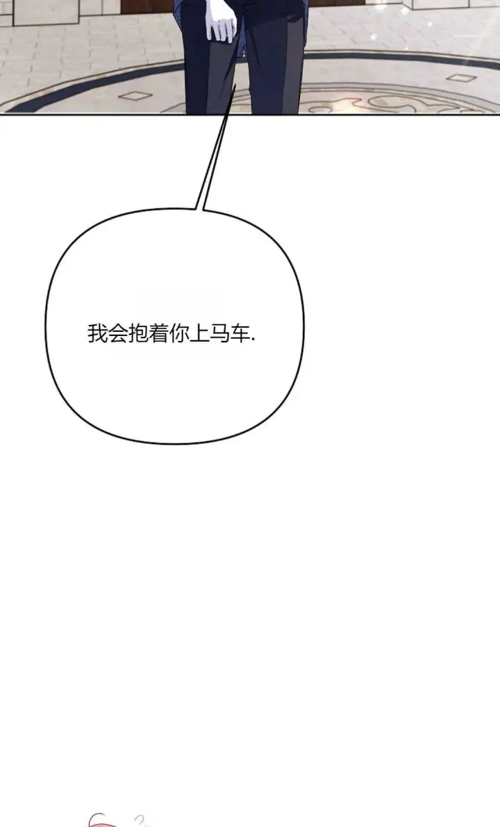 《还以为是身患绝症的丈夫？》第37话图22