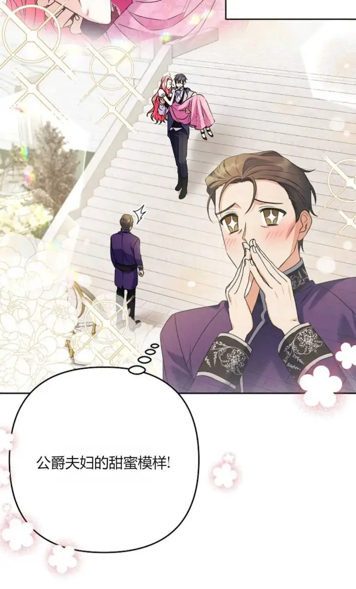 《还以为是身患绝症的丈夫？》第37话图24
