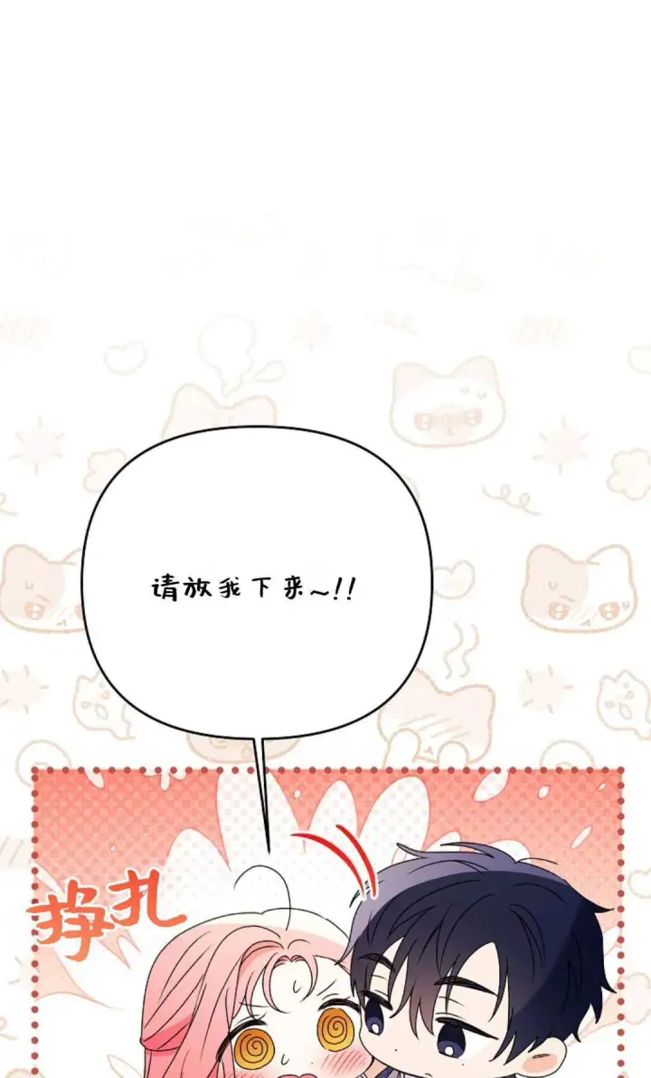 《还以为是身患绝症的丈夫？》第37话图25