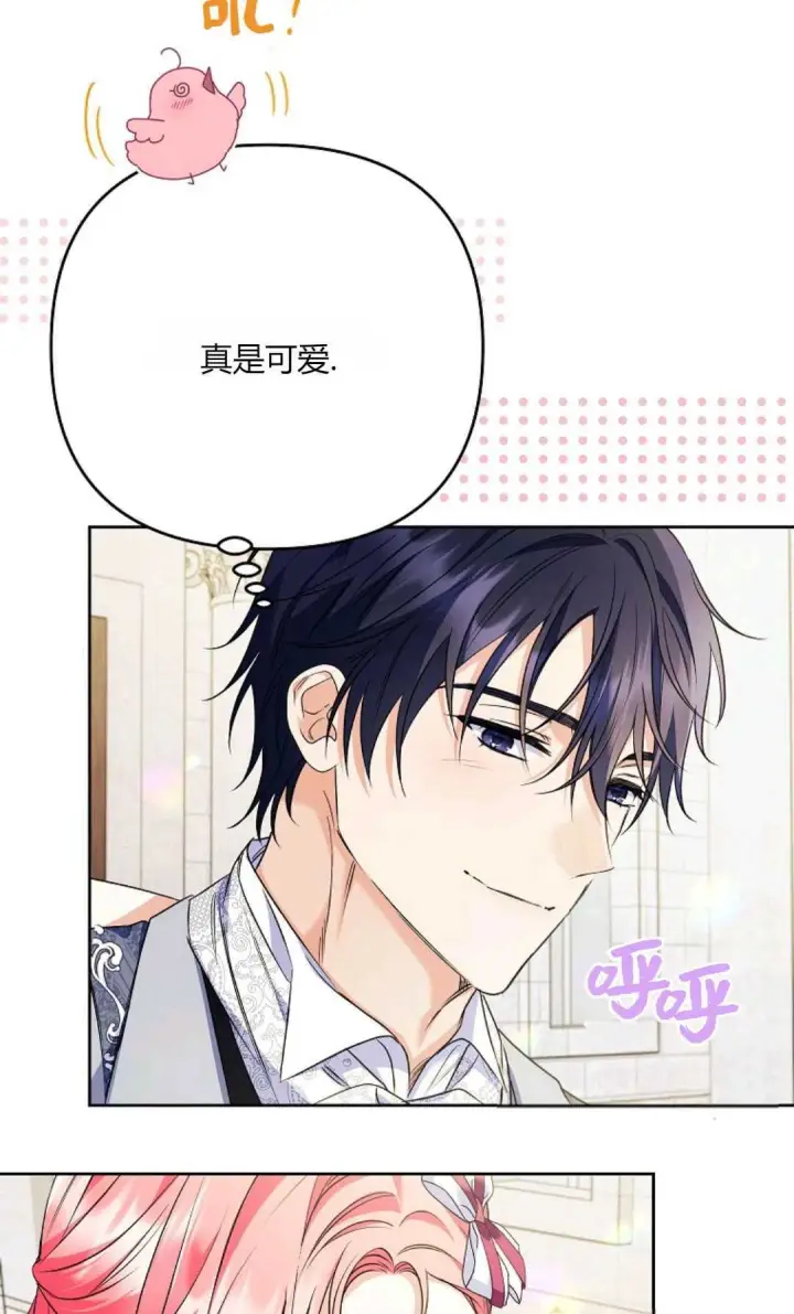 《还以为是身患绝症的丈夫？》第37话图27