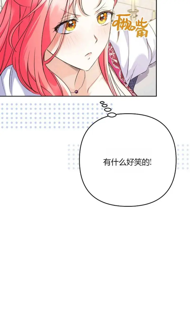 《还以为是身患绝症的丈夫？》第37话图28