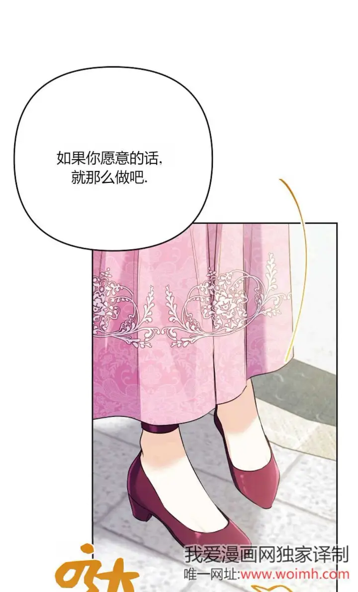 《还以为是身患绝症的丈夫？》第37话图29