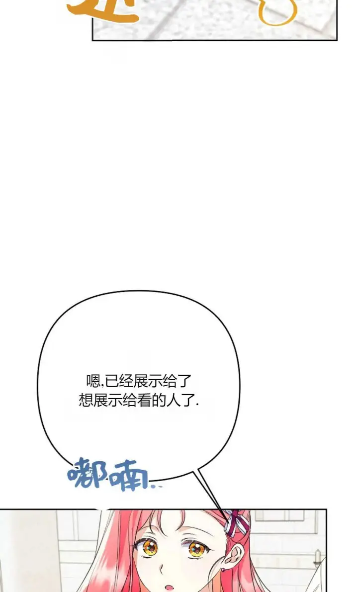 《还以为是身患绝症的丈夫？》第37话图30