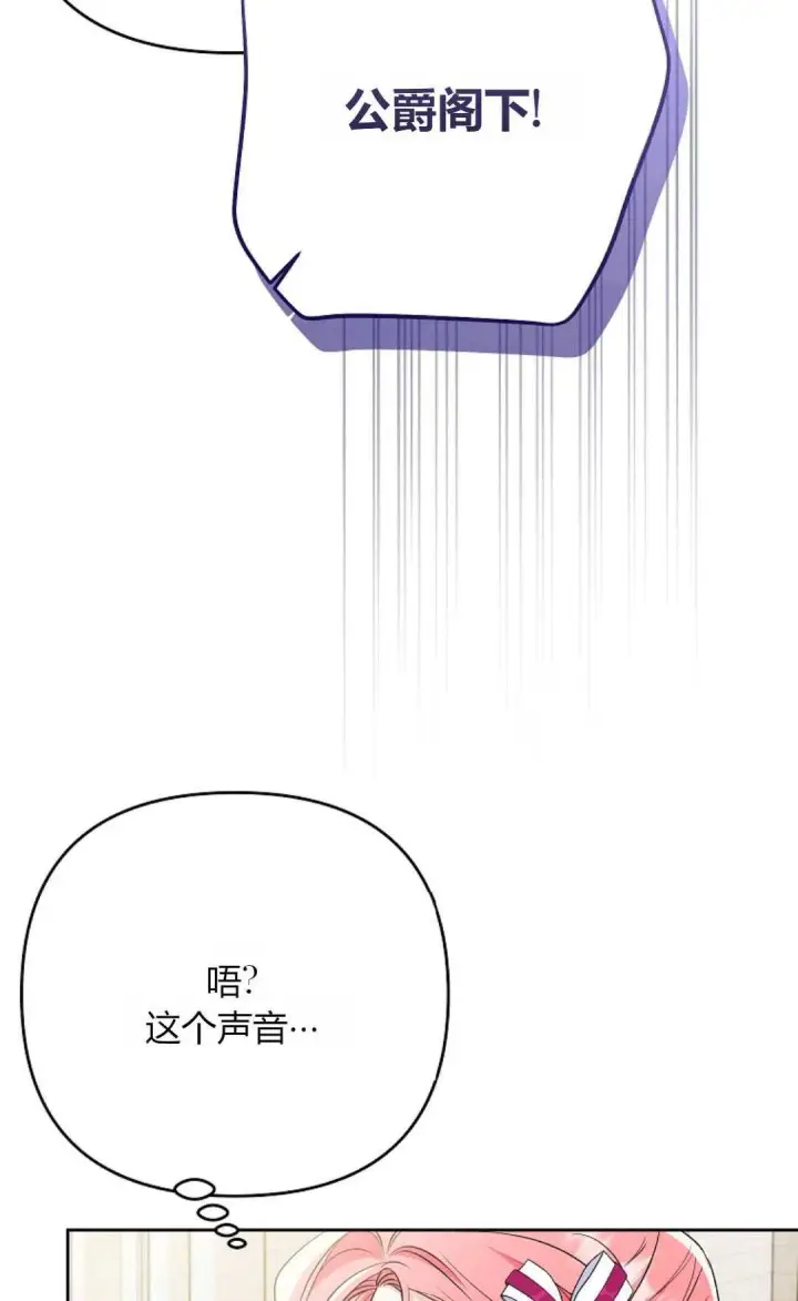 《还以为是身患绝症的丈夫？》第37话图32