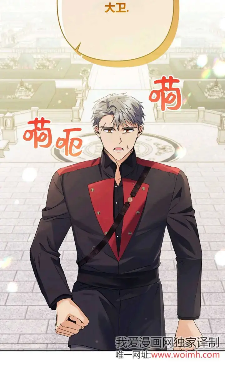 《还以为是身患绝症的丈夫？》第37话图34
