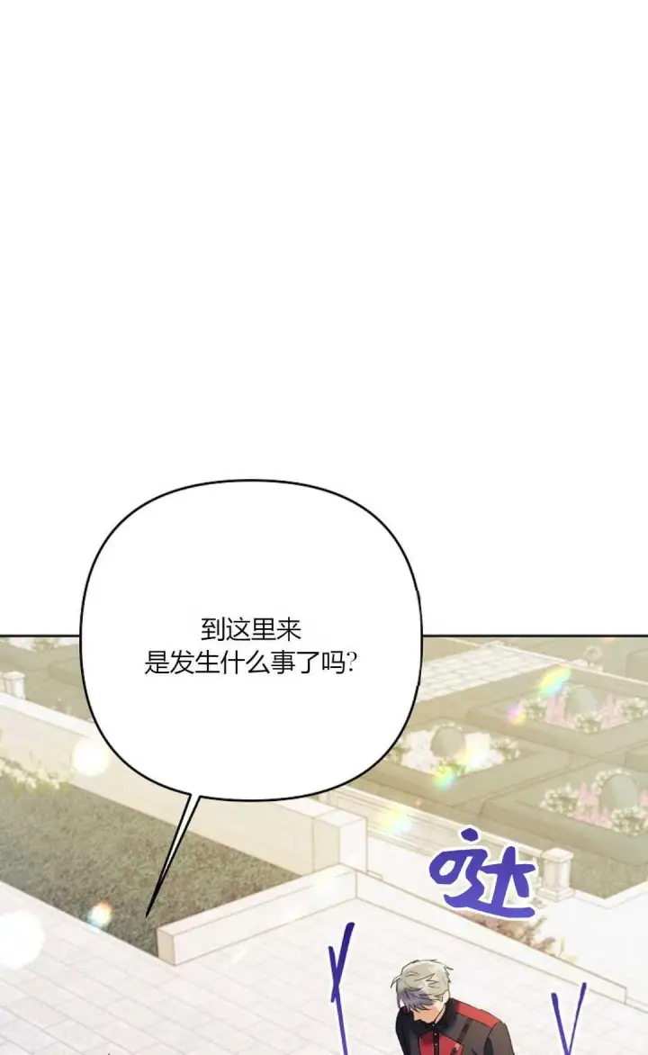 《还以为是身患绝症的丈夫？》第37话图35