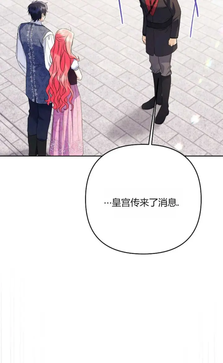 《还以为是身患绝症的丈夫？》第37话图36