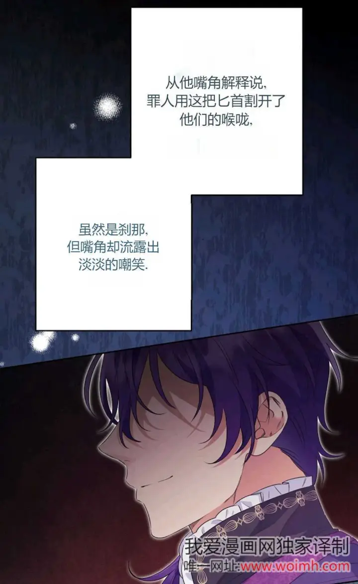 《还以为是身患绝症的丈夫？》第37话图45