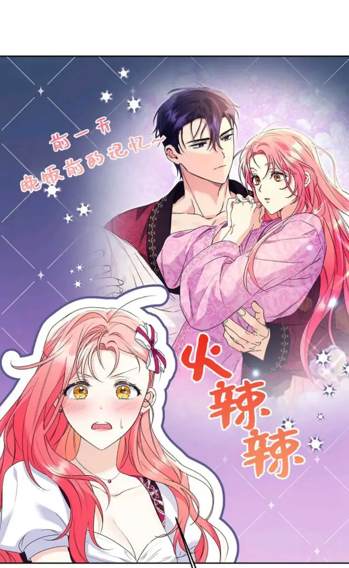 《还以为是身患绝症的丈夫？》第37话图5