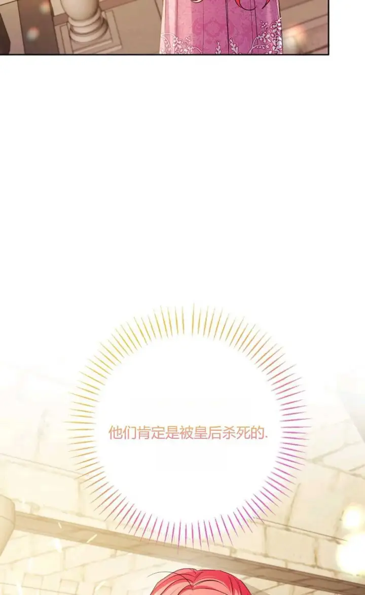 《还以为是身患绝症的丈夫？》第37话图50