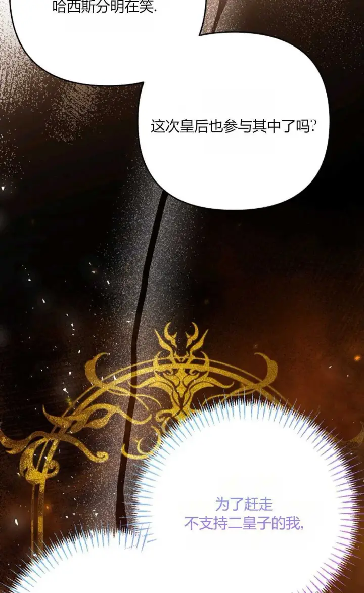 《还以为是身患绝症的丈夫？》第37话图56