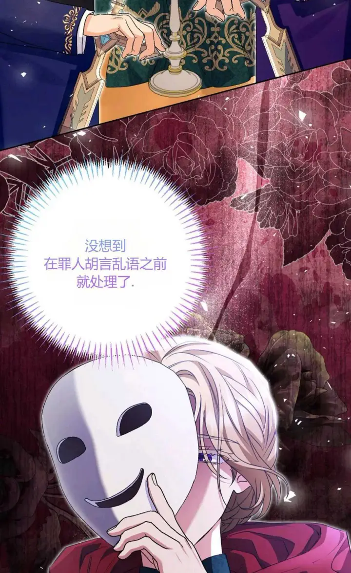 《还以为是身患绝症的丈夫？》第37话图58