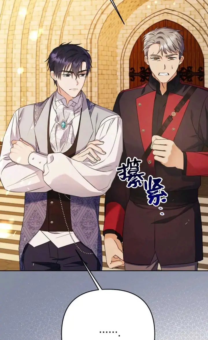 《还以为是身患绝症的丈夫？》第37话图63