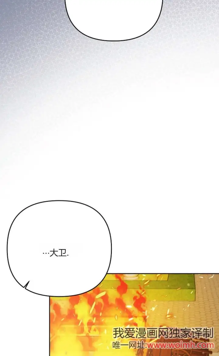 《还以为是身患绝症的丈夫？》第37话图64