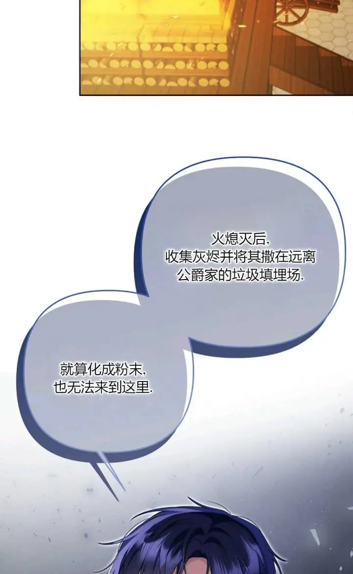 《还以为是身患绝症的丈夫？》第37话图65