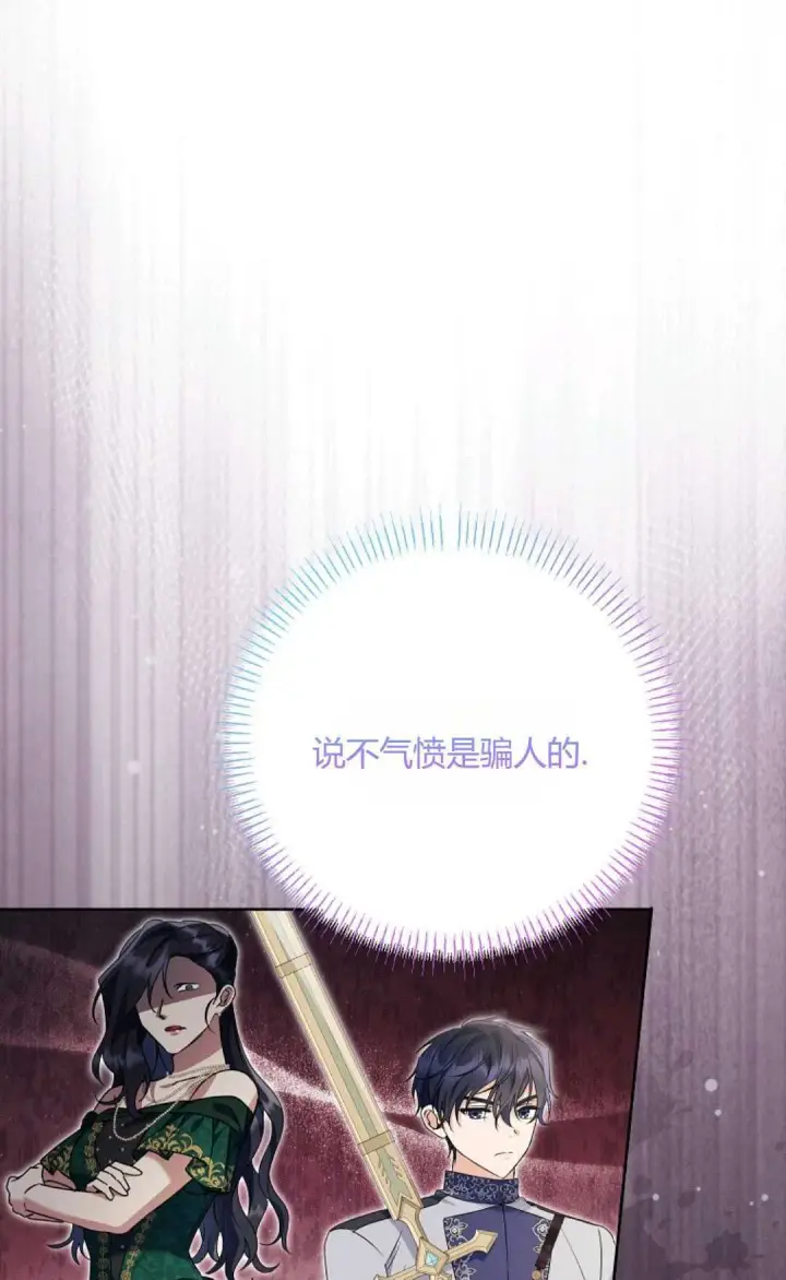 《还以为是身患绝症的丈夫？》第37话图67