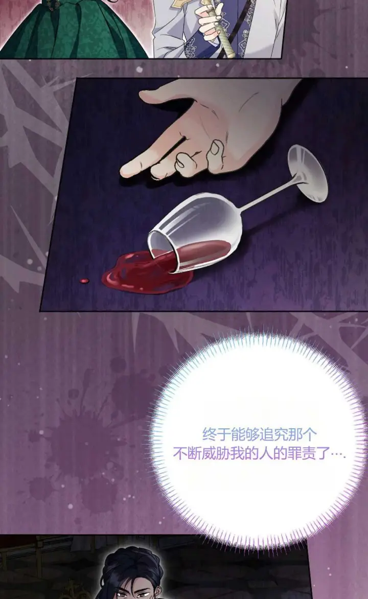 《还以为是身患绝症的丈夫？》第37话图68