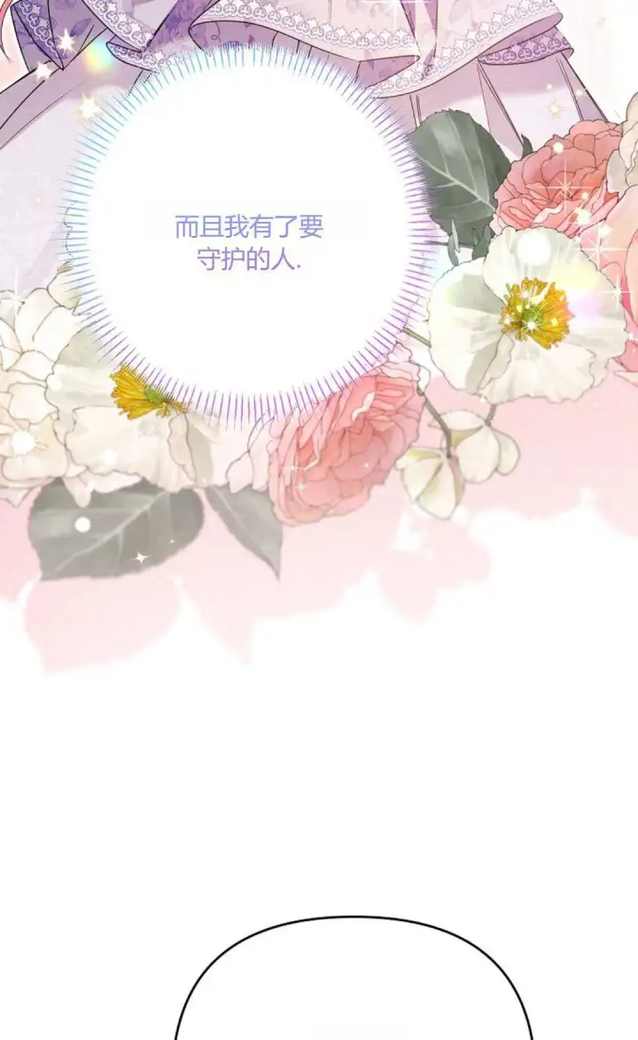 《还以为是身患绝症的丈夫？》第37话图71