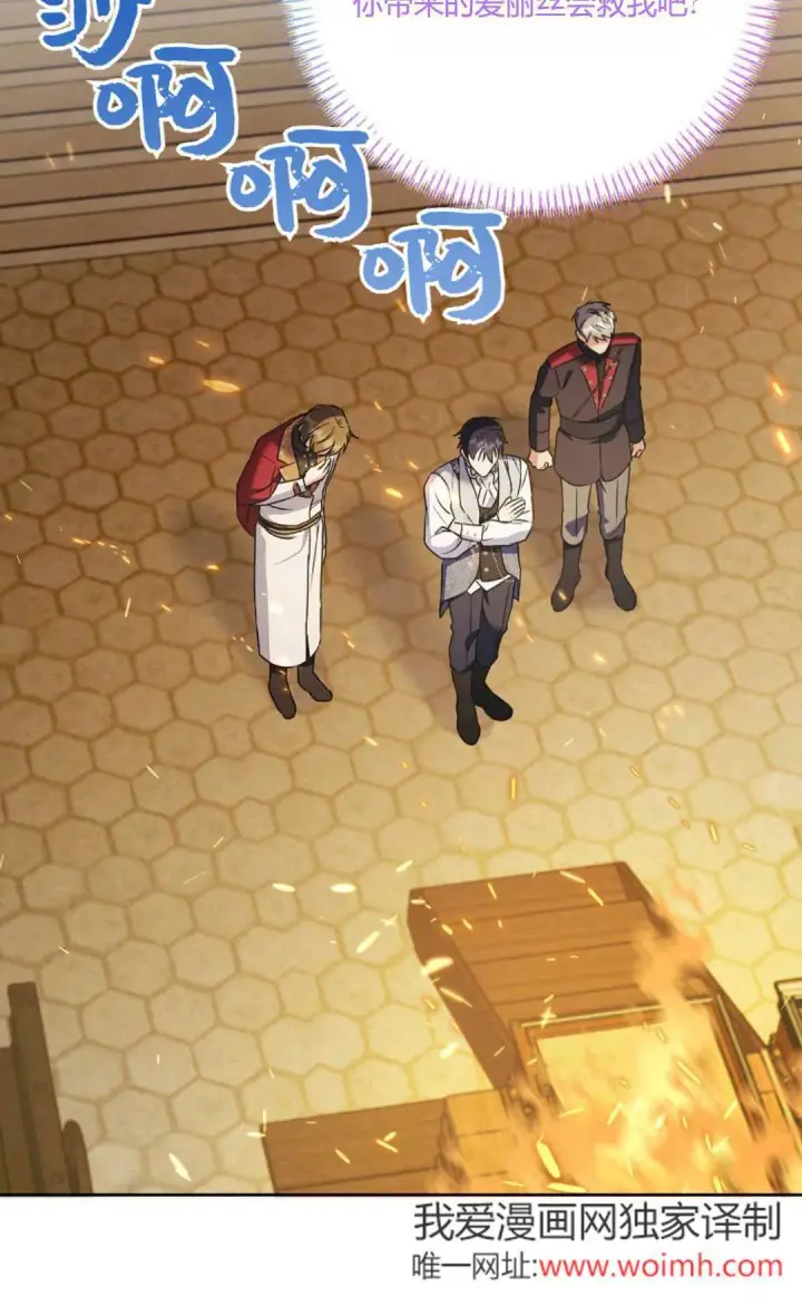 《还以为是身患绝症的丈夫？》第37话图76