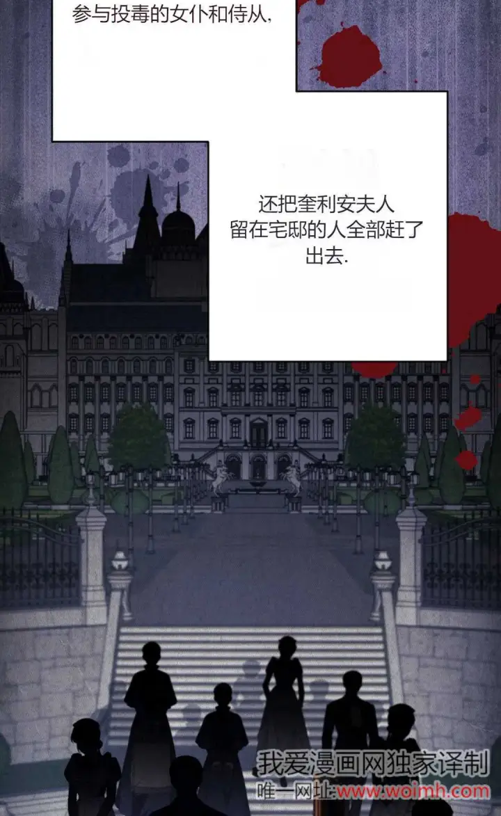 《还以为是身患绝症的丈夫？》第37话图82