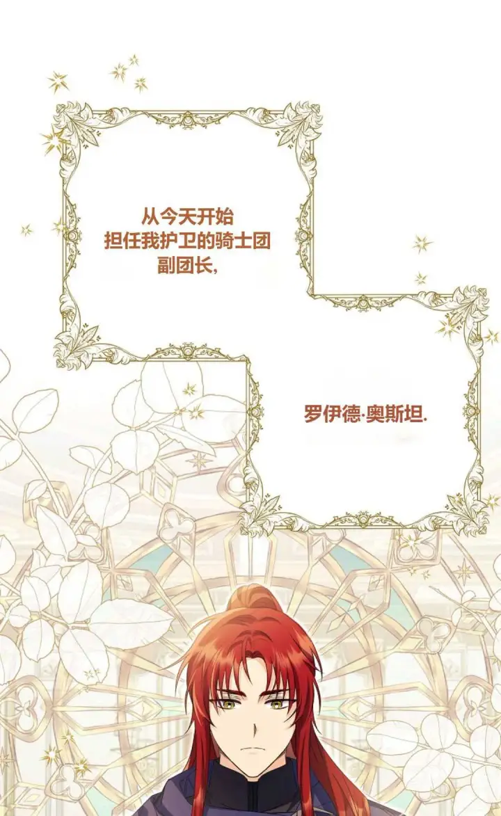 《还以为是身患绝症的丈夫？》第37话图85