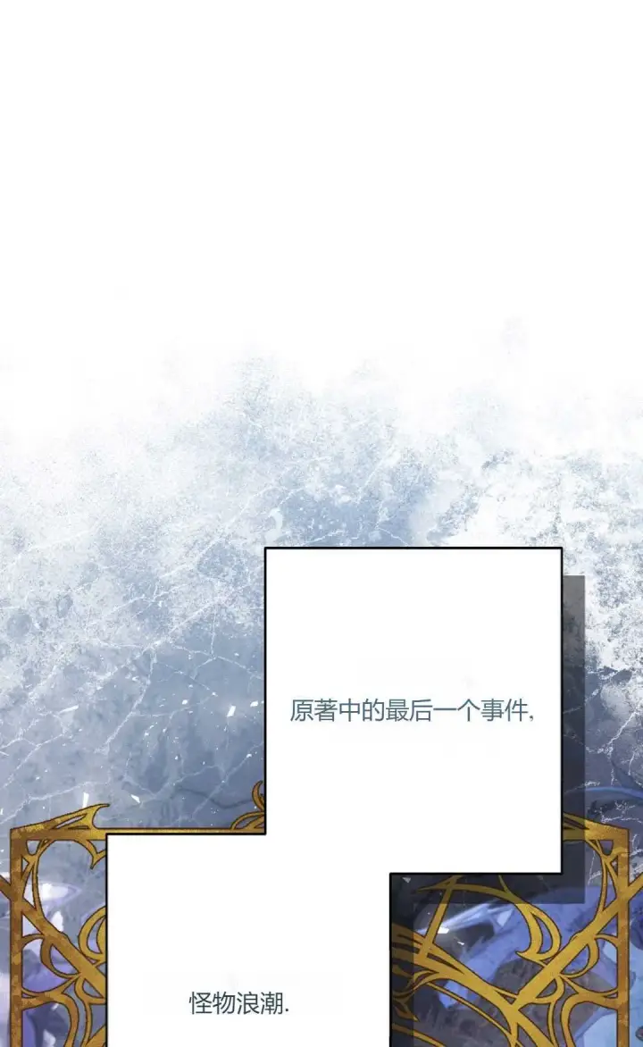 《还以为是身患绝症的丈夫？》第37话图87