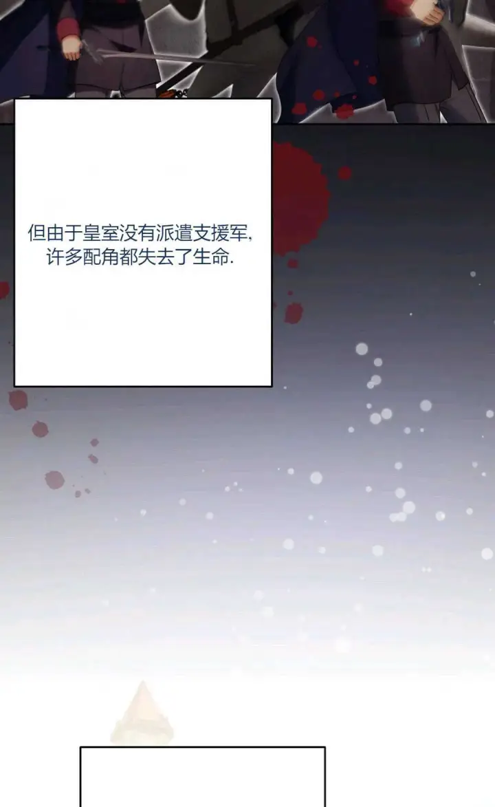 《还以为是身患绝症的丈夫？》第37话图90