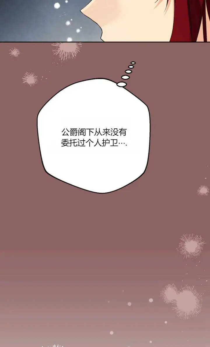 《还以为是身患绝症的丈夫？》第37话图97