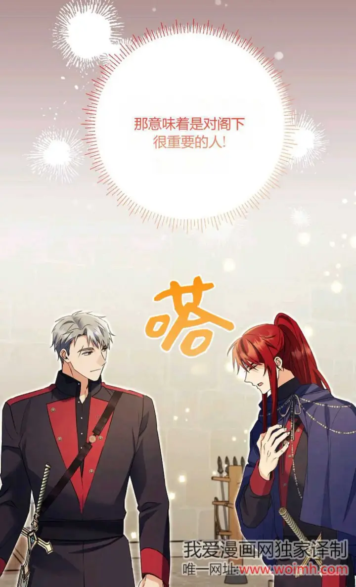 《还以为是身患绝症的丈夫？》第37话图98