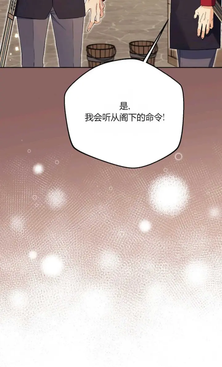《还以为是身患绝症的丈夫？》第37话图99