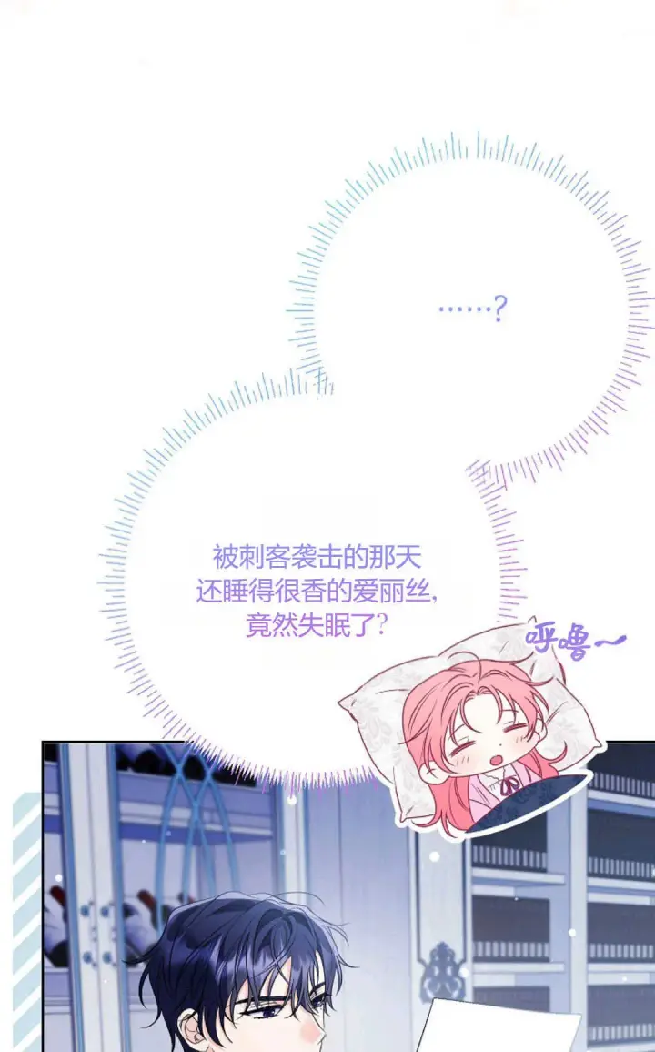 《还以为是身患绝症的丈夫？》第38话图101
