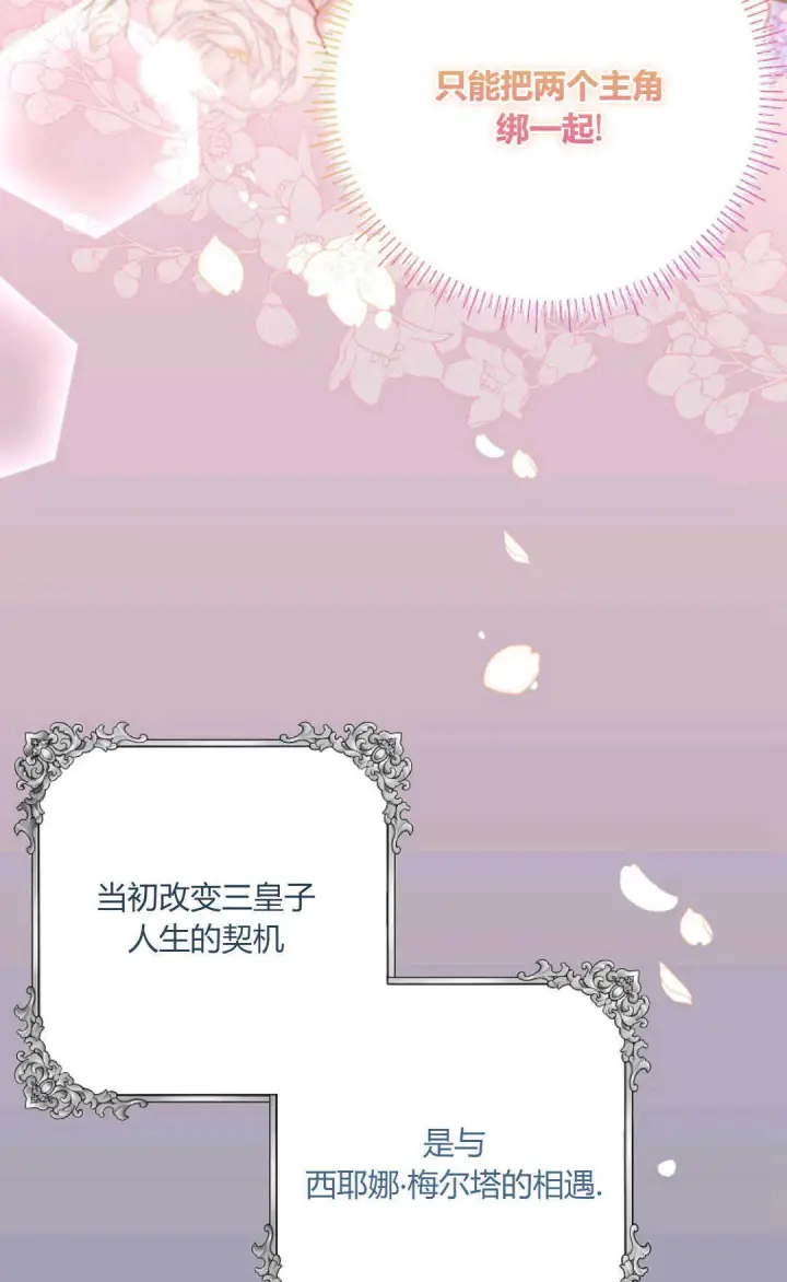 《还以为是身患绝症的丈夫？》第38话图13