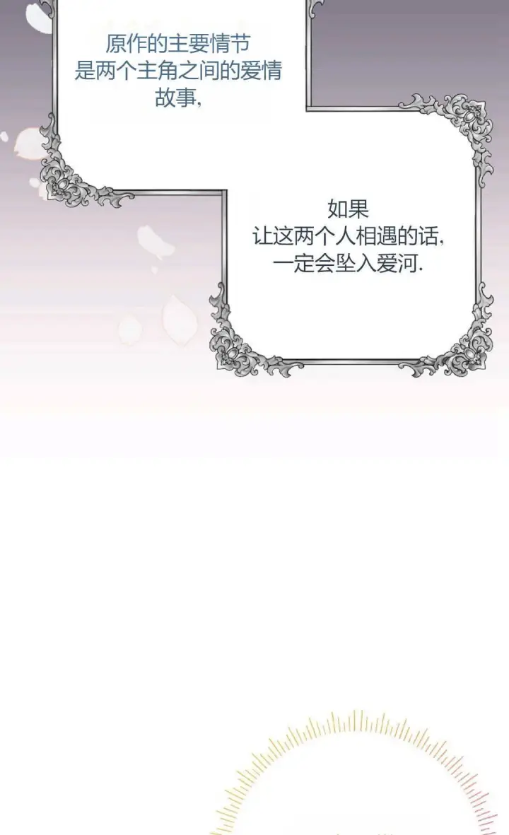 《还以为是身患绝症的丈夫？》第38话图19