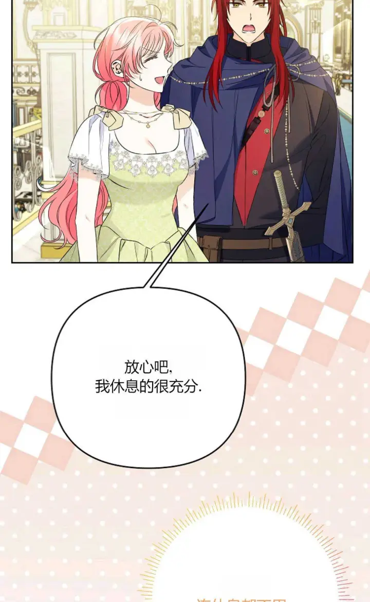 《还以为是身患绝症的丈夫？》第38话图2