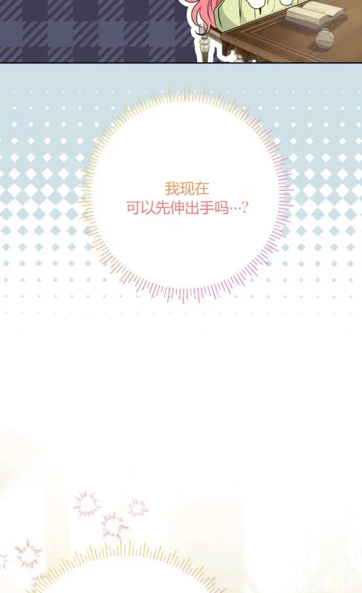 《还以为是身患绝症的丈夫？》第38话图21