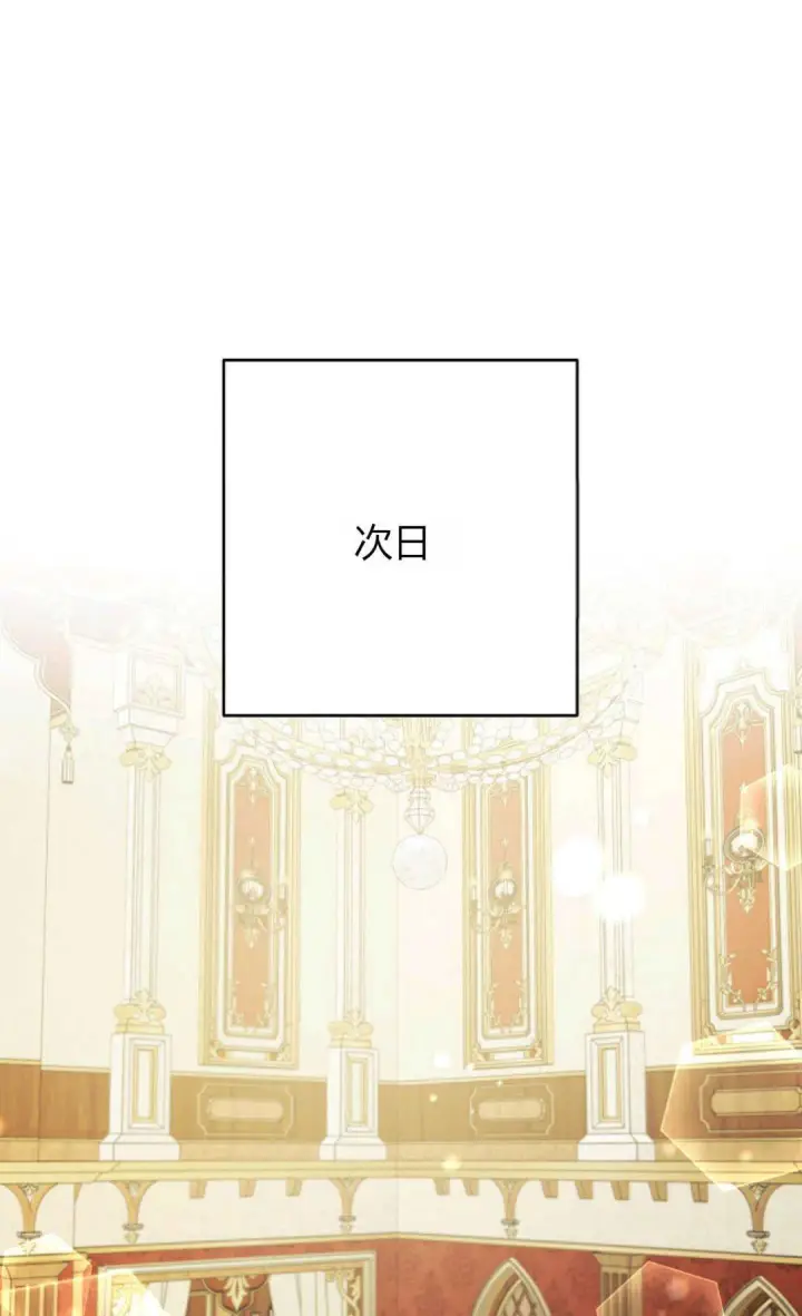 《还以为是身患绝症的丈夫？》第38话图25