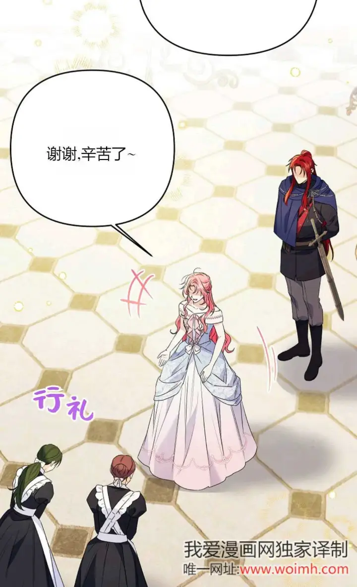 《还以为是身患绝症的丈夫？》第38话图28