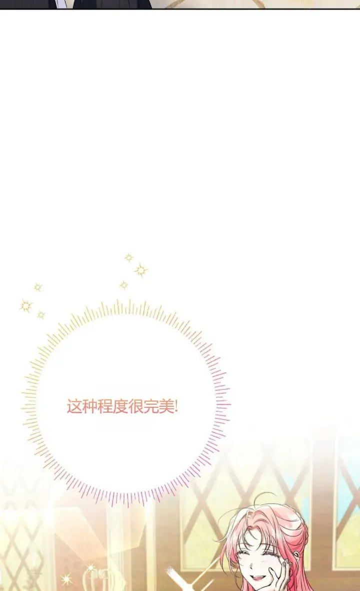 《还以为是身患绝症的丈夫？》第38话图29