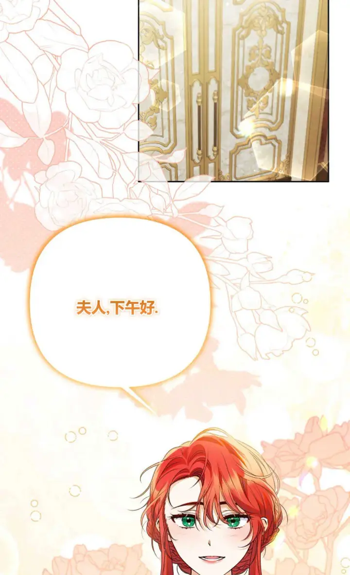 《还以为是身患绝症的丈夫？》第38话图32