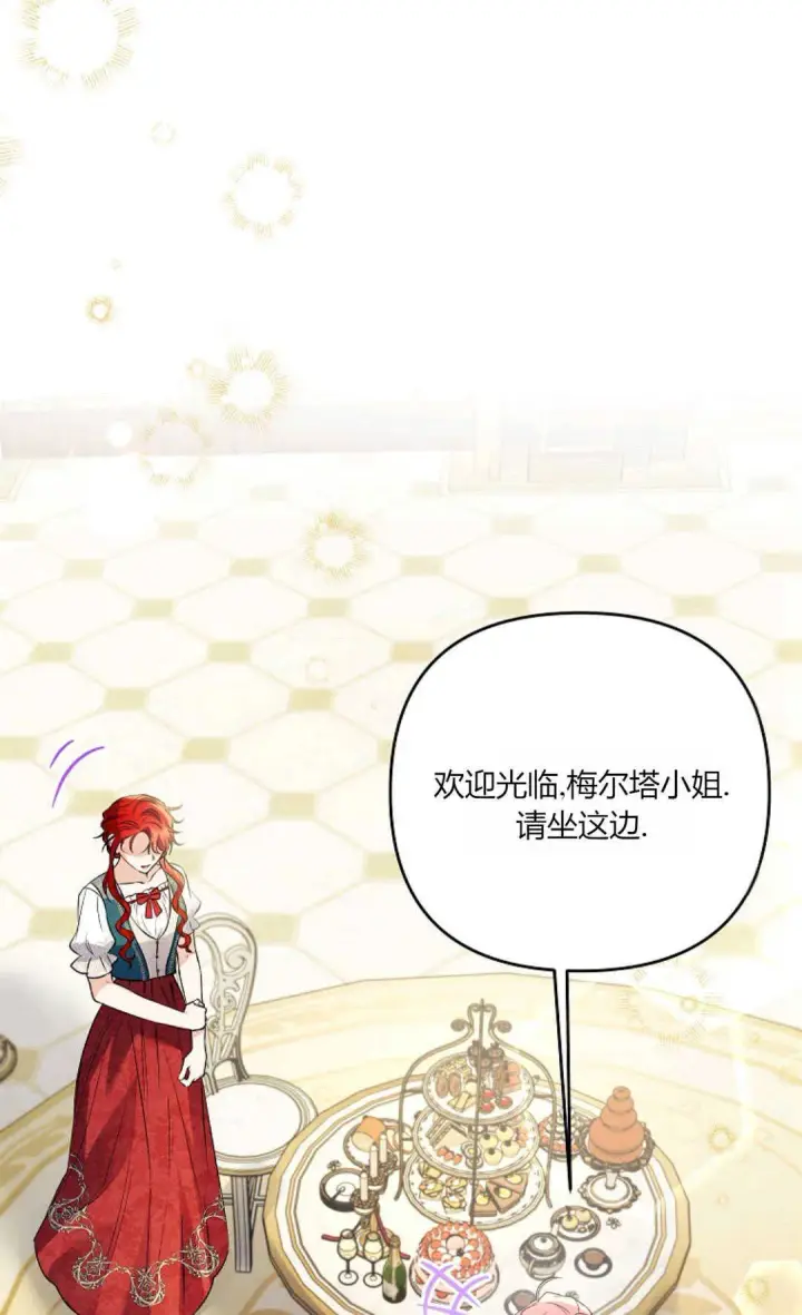 《还以为是身患绝症的丈夫？》第38话图34