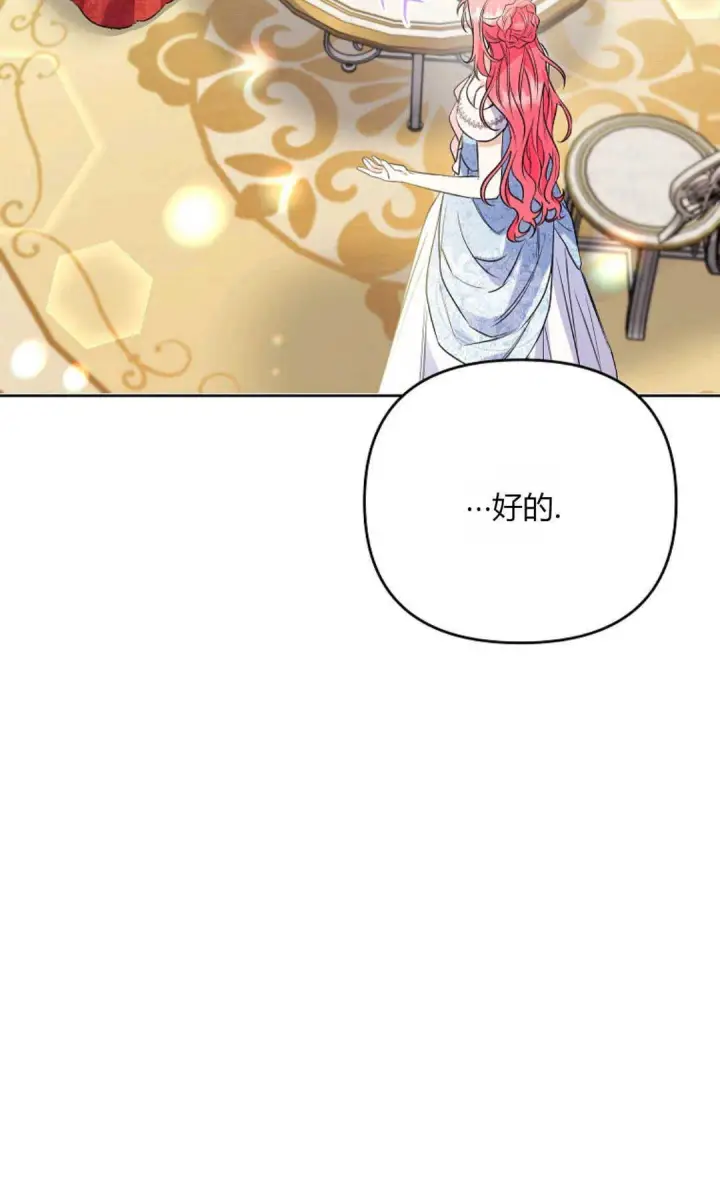《还以为是身患绝症的丈夫？》第38话图35