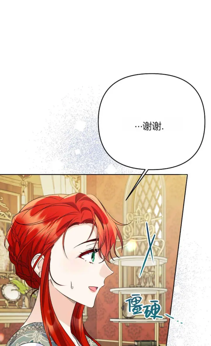 《还以为是身患绝症的丈夫？》第38话图39