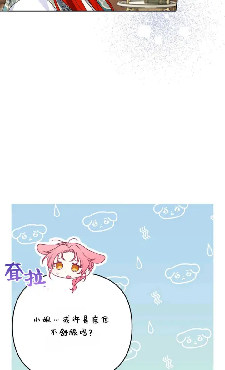 《还以为是身患绝症的丈夫？》第38话图40