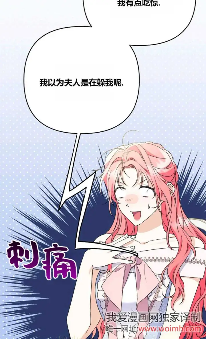 《还以为是身患绝症的丈夫？》第38话图42