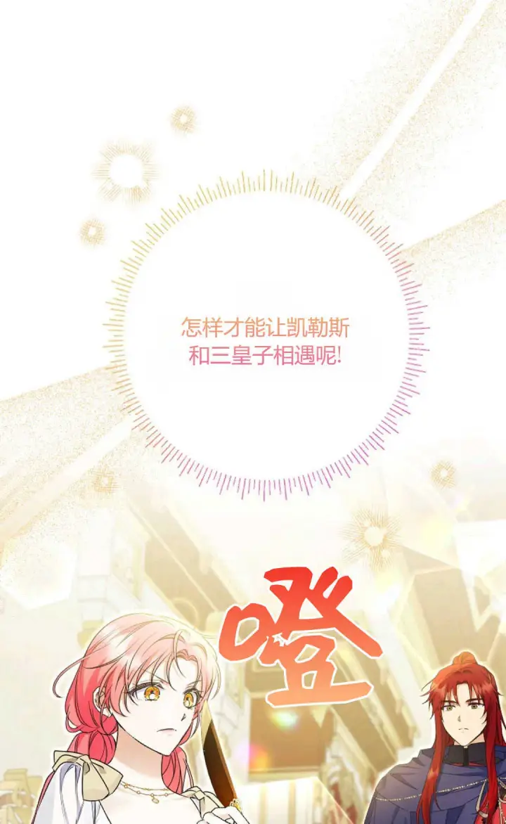 《还以为是身患绝症的丈夫？》第38话图5