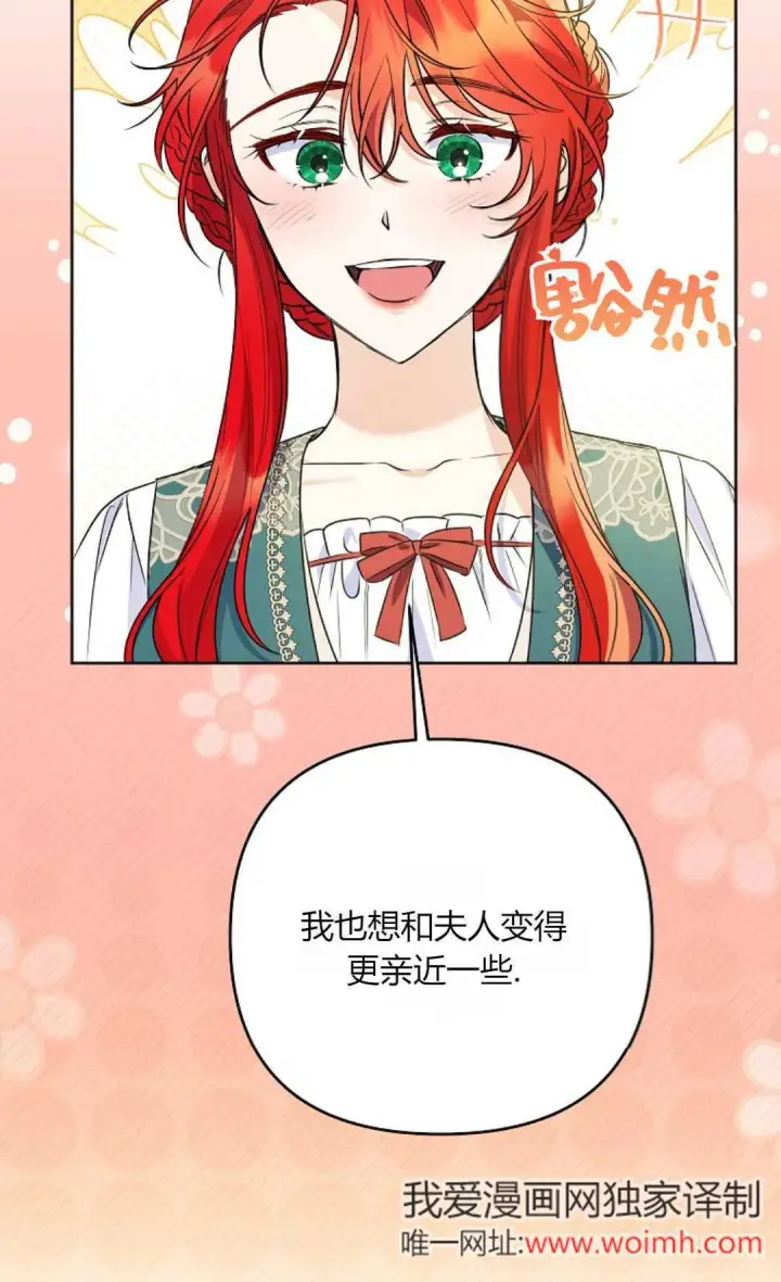 《还以为是身患绝症的丈夫？》第38话图52