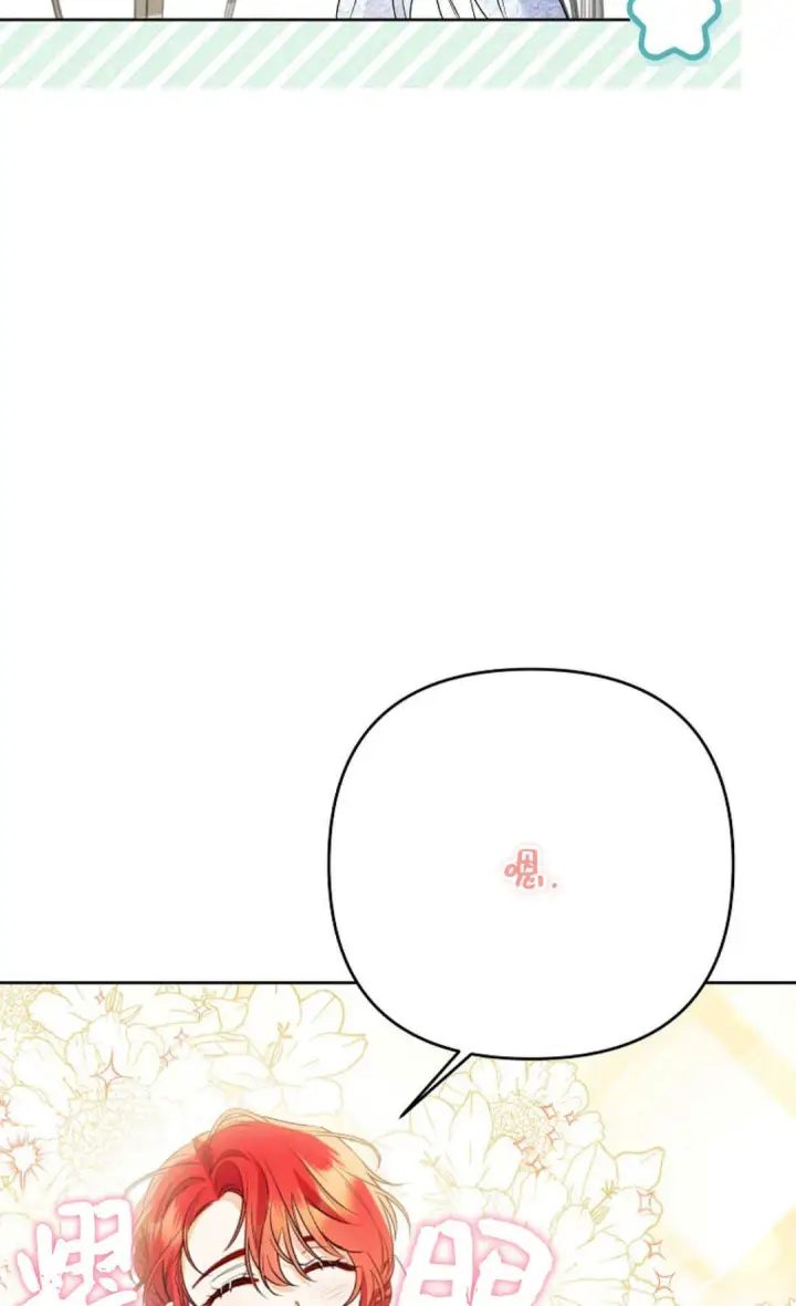《还以为是身患绝症的丈夫？》第38话图55
