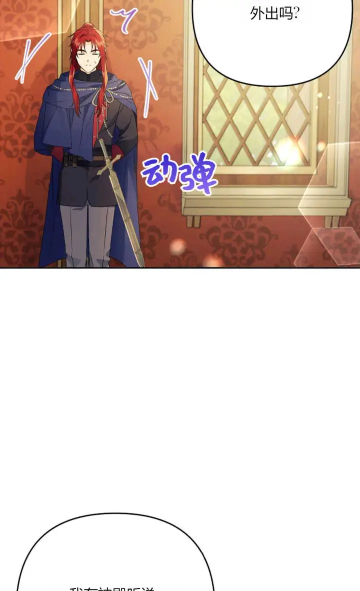 《还以为是身患绝症的丈夫？》第38话图72