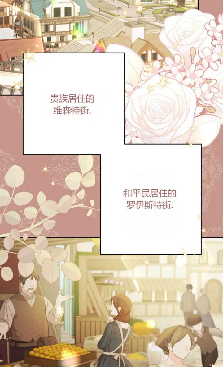 《还以为是身患绝症的丈夫？》第38话图76